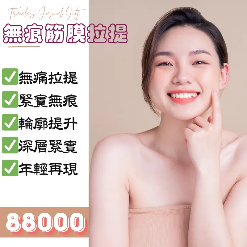 無痕