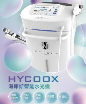 水光針