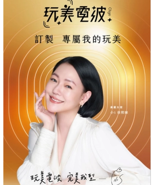 完美電波