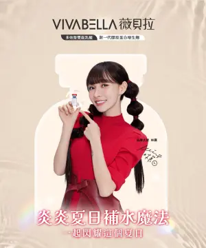 VIVABELLA薇貝拉|魔法針