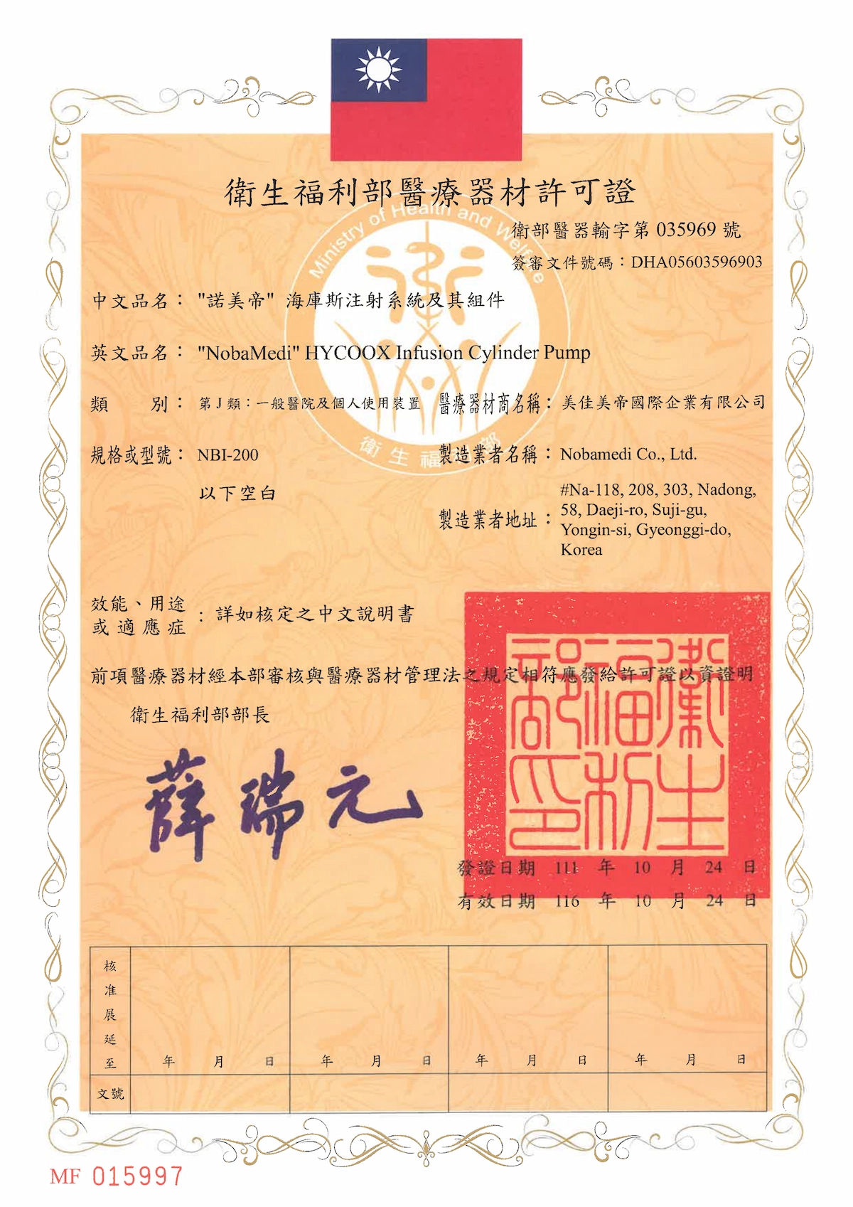 水光槍A